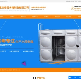 重庆不锈钢水箱定做