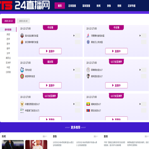 足球直播