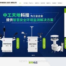 【官网】粉尘检测仪