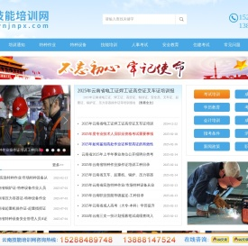 云南电工培训