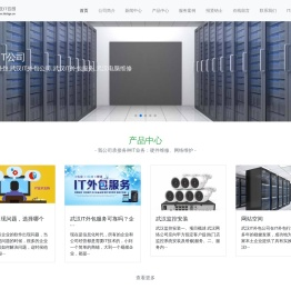 武汉网络综合布线公司