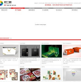 南京包装设计公司