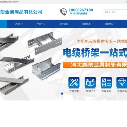 防火桥架