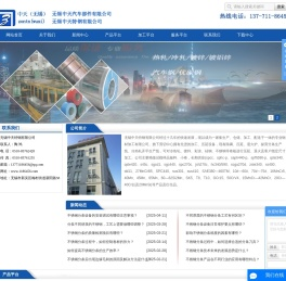 不锈钢分条