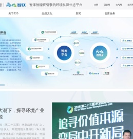 E20环境平台