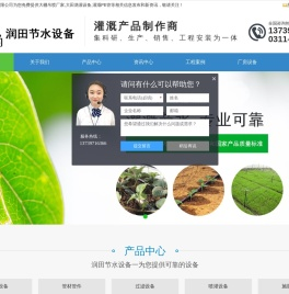 大棚吊喷厂家,大田滴灌设备,灌溉PE管