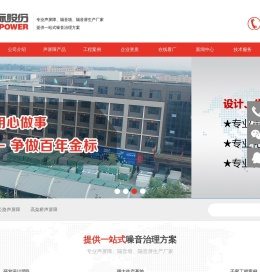 隔声屏障