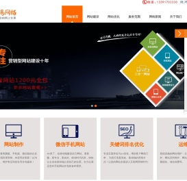 北京网站制作