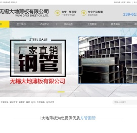 大地薄板为您提供优质方管/圆管/镀锌