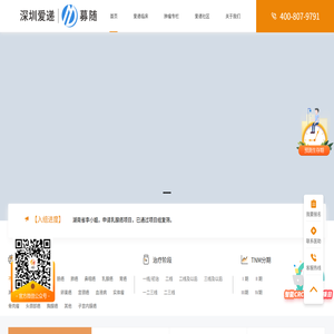 深圳爱递医药科技有限公司官网