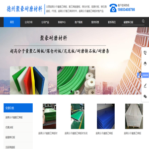 超高分子量聚乙烯板材