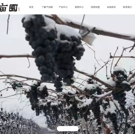 千亩园酒庄