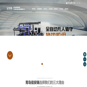 换热机组