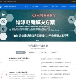 免费婚庆网站模板