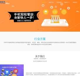 奥凯软件收银系统