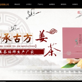 姜茶批发