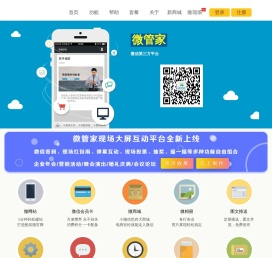 微小二