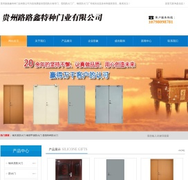贵阳防火门