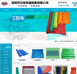 防火布,三防布,硅钛布,铝箔布,防火布厂家,三防布厂家,防火布生产厂家,三防布厂,阻燃三防布