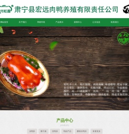 四系鸭胚,北京填鸭,烤鸭胚