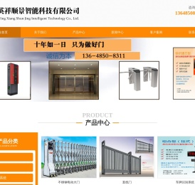 贵州电动门