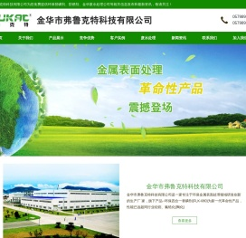环保替磷剂