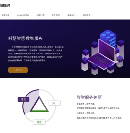 科慧服务