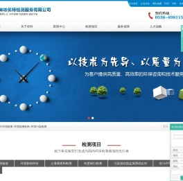 第三方环境检测