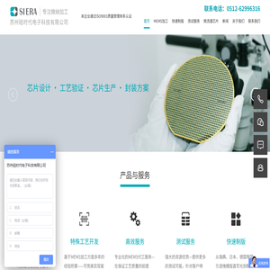 苏州硅时代