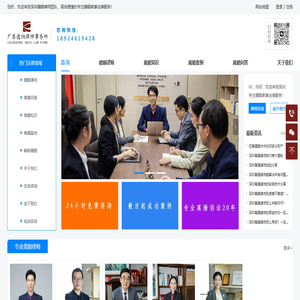 深圳离婚律师