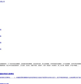 重庆设备翻新