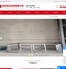 升降机货梯