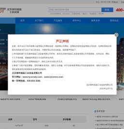 MRO工业品采购服务平台
