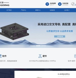 深圳宏鼎精密