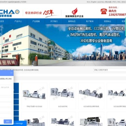 丝印机厂家
