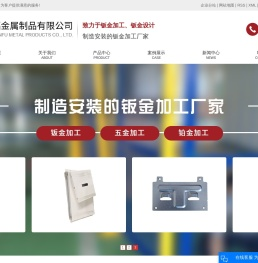 昆山钣金加工