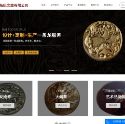 纪念章加工