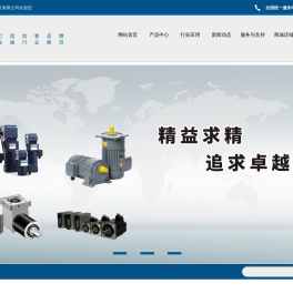 茵梦达（郑州）电机有限公司