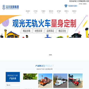 观光火车,网红轨道小火车,无轨观光小火车游乐设备生产厂家