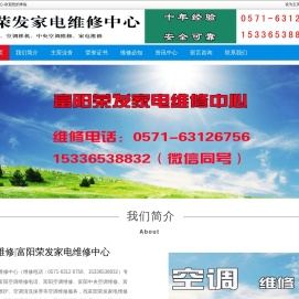富阳空调维修