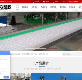 衡水圆众塑胶科技有限公司