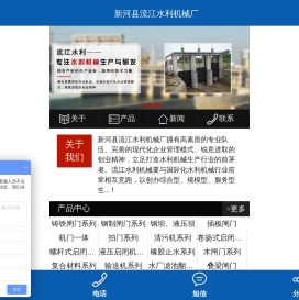 铸铁闸门
