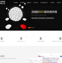 上游网络SEO首页