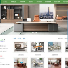 南京办公家具及南京实验室家具解决方案