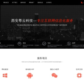 尊云科技
