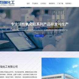活性氧化铝