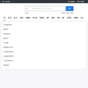 天津人才网