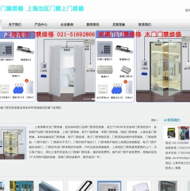 上海海顺门控专业门禁维修网站提供上海门禁维修上海电子门锁维修上海考勤门禁维修电话预约上门快速故障排除