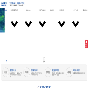 金凯环保机械（广州）有限公司