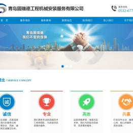 搅拌站安装